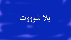 مشاهدة مباراة أرسنال ومانشستر سيتي بث مباشر اليوم